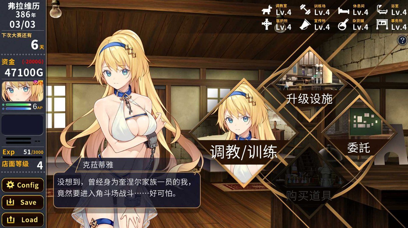 赫雷斯的角斗场Ⅱ 攻略要点 玩法截图