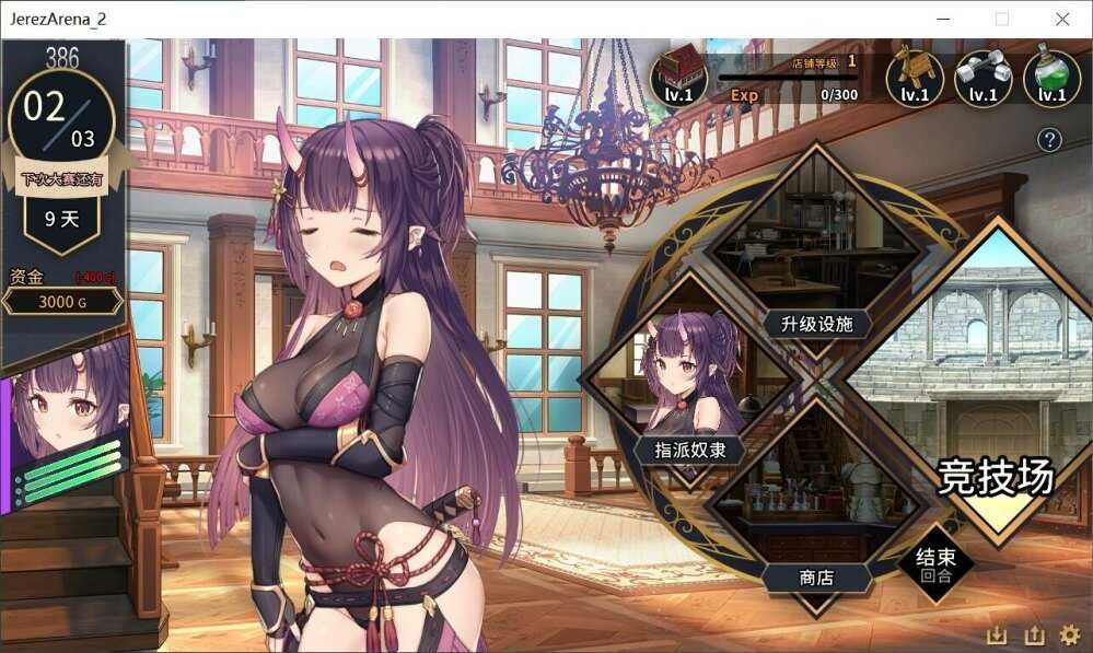 赫雷斯的角斗场Ⅱ 支线内容 资料图 4