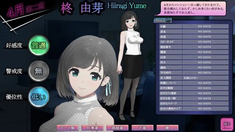 ROOM 实机画面 演示图 6